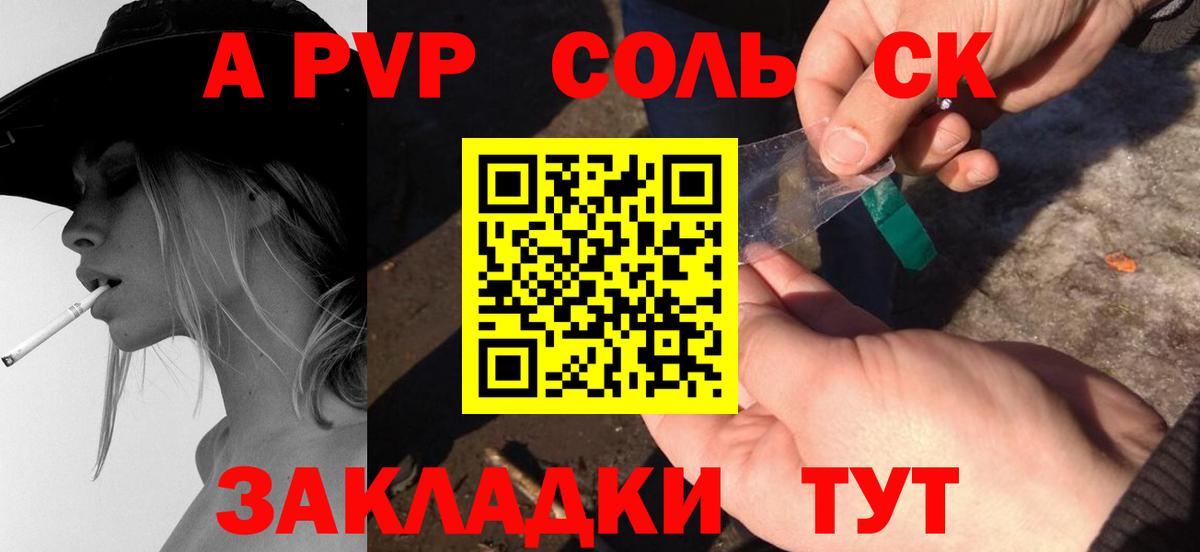 А ПВП  Вход с VPN  Комсомольск-на-Амуре  Alpha PVP СК КРИС  Alpha PVP крисы CK  A PVP кристаллы 