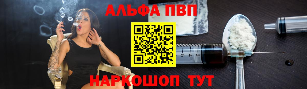 А ПВП Crystall Комсомольск-на-Амуре