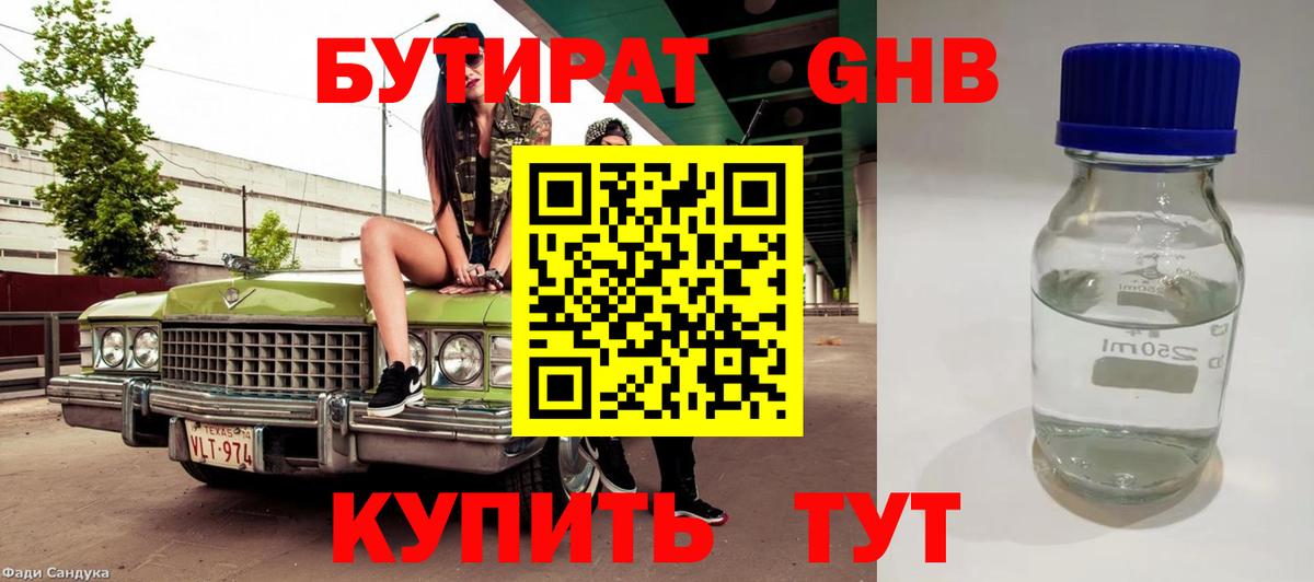 Бутират оксана Комсомольск-на-Амуре