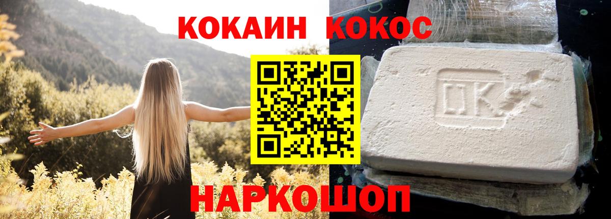 Кокаин Fish Scale Комсомольск-на-Амуре
