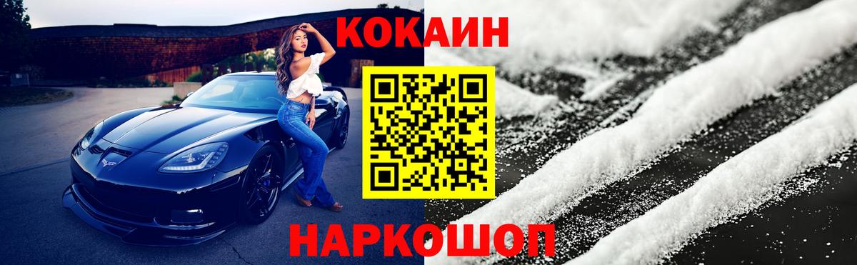 Комсомольск-на-Амуре  Cocaine Fish Scale  Вход с VPN 