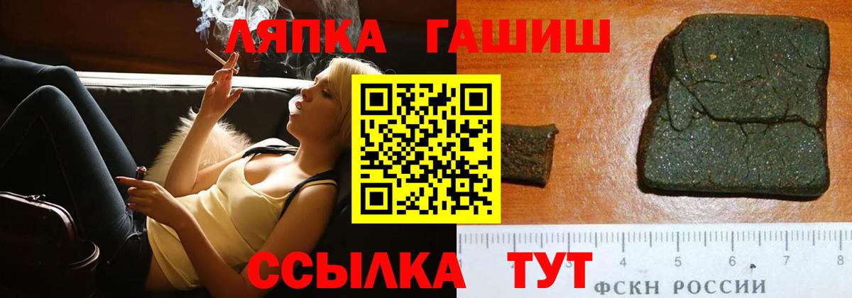 ГАШИШ VHQ  Вход с VPN  ГАШИШ  ГАШИШ Ice-O-Lator  Комсомольск-на-Амуре 