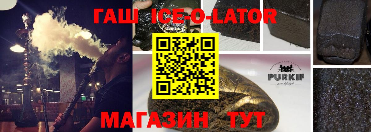 Гашиш Premium Комсомольск-на-Амуре