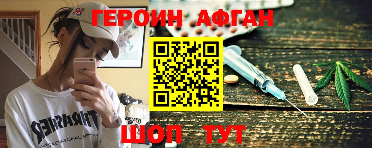 Комсомольск-на-Амуре  ГЕРОИН герыч  Вход с VPN 