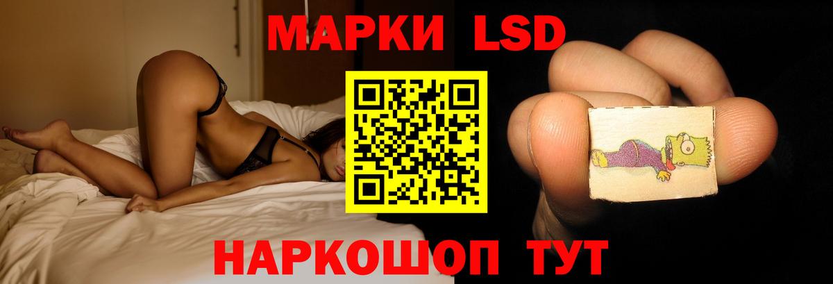 ЛСД экстази кислота Комсомольск-на-Амуре