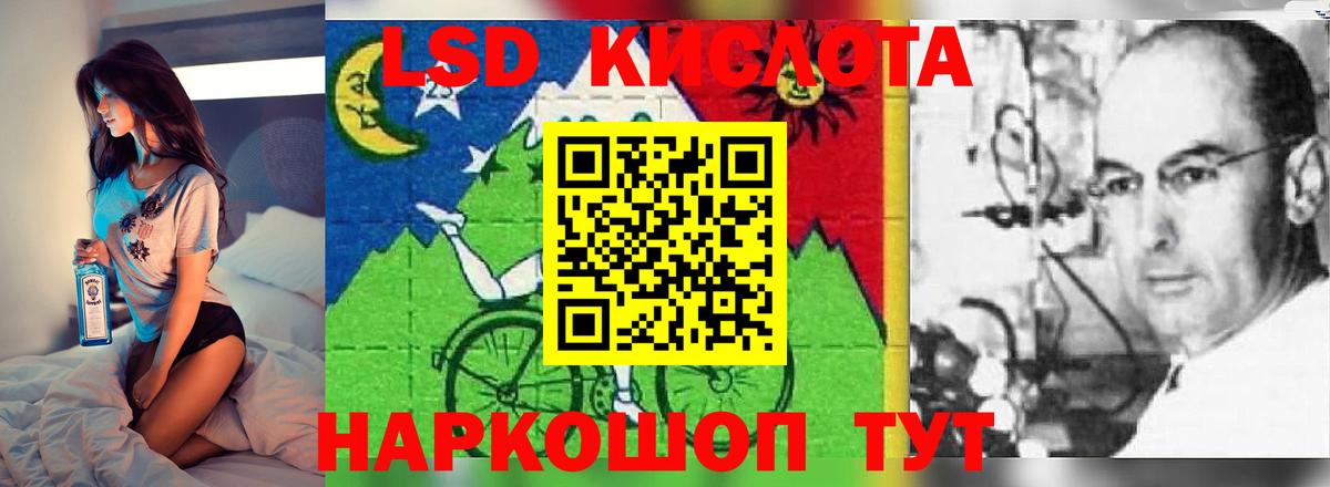 ЛСД экстази кислота  Вход с VPN  Комсомольск-на-Амуре  LSD-25 экстази кислота 