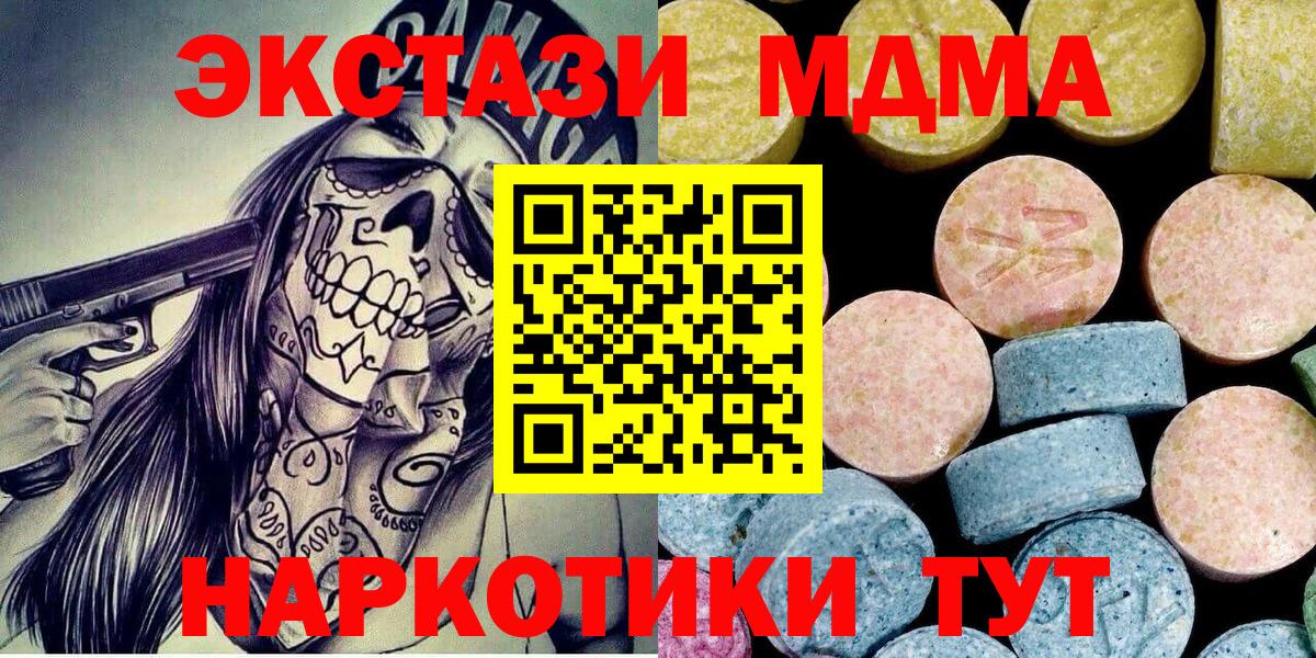 MDMA  Вход с VPN  МДМА молли  Комсомольск-на-Амуре  MDMA молли 