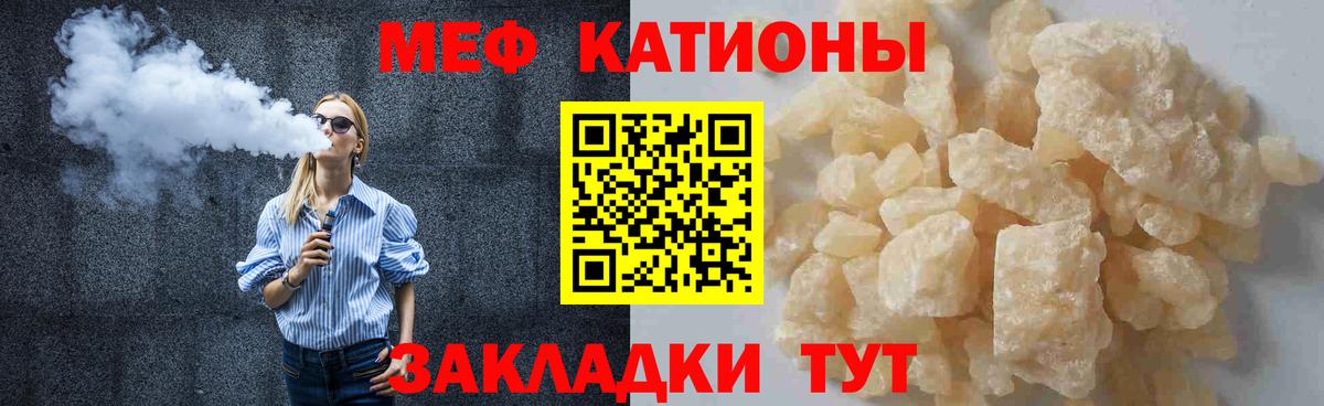 Мефедрон  МЕФ mephedrone  Вход с VPN  Комсомольск-на-Амуре  Мефедрон 