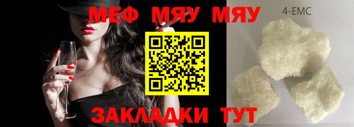 Мефедрон мука Комсомольск-на-Амуре