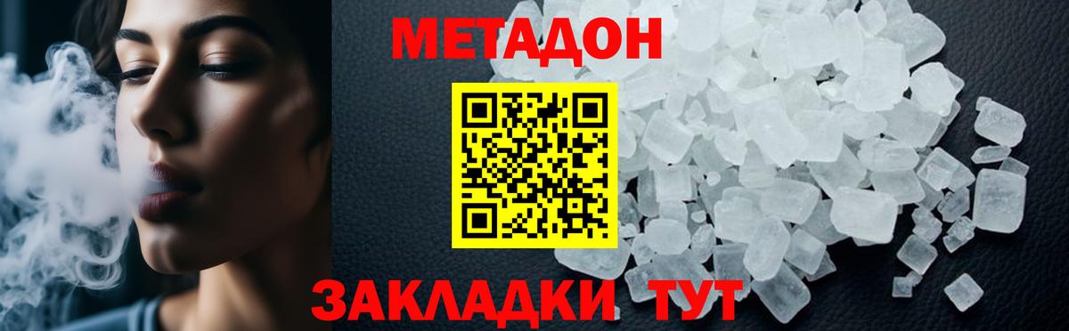 Метадон мёд  Вход с VPN  Комсомольск-на-Амуре 