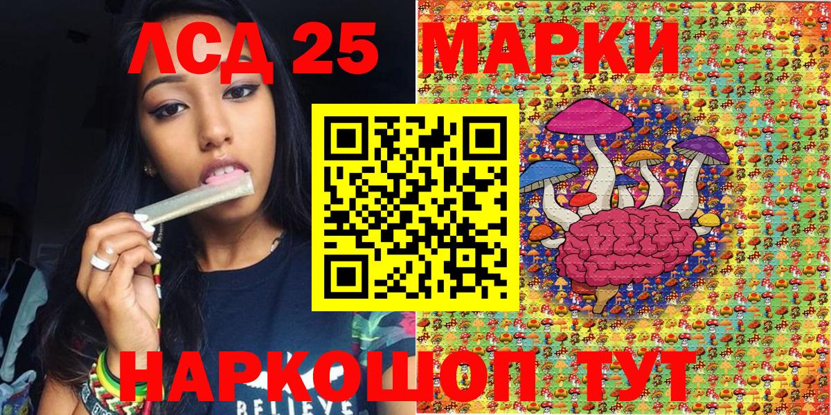 Марки N-bome 1,5мг  Марки N-bome 1,5мг  Комсомольск-на-Амуре  Марки 25I-NBOMe  Вход с VPN 