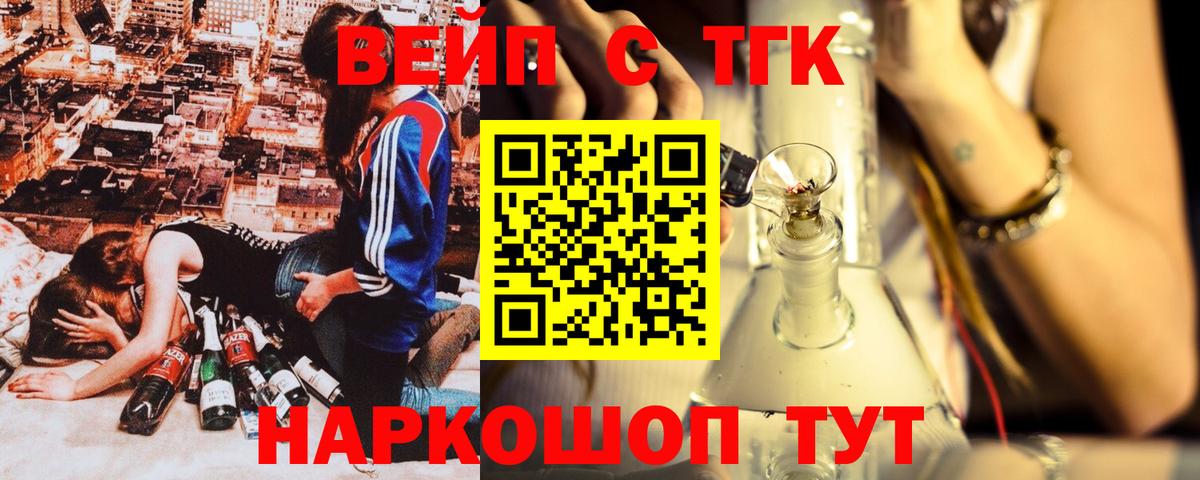 ТГК концентрат Комсомольск-на-Амуре