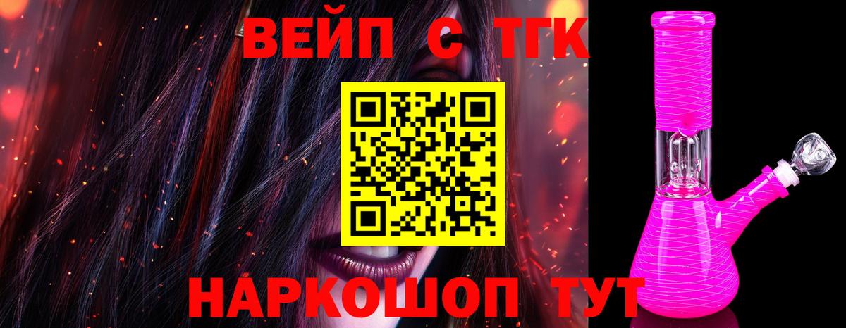 Дистиллят ТГК THC oil  Вход с VPN  купить закладку  Комсомольск-на-Амуре 