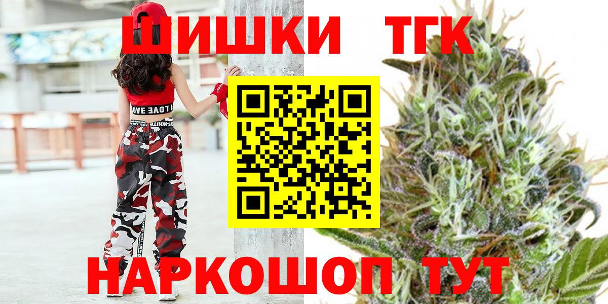 Марихуана Ganja  Вход с VPN  Шишки марихуана AK-47  Комсомольск-на-Амуре  Каннабис VHQ 